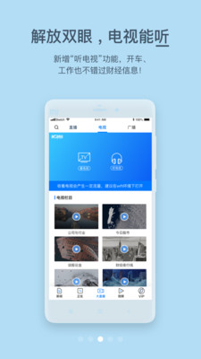第一财经APP