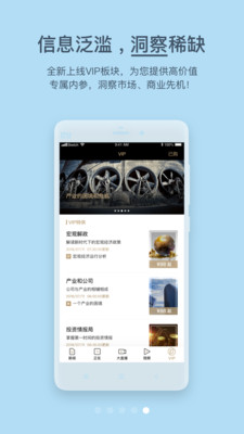 第一财经APP