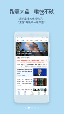 第一财经APP