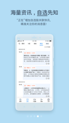 第一财经APP