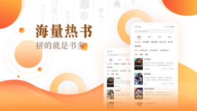 宜搜小说快读版APP