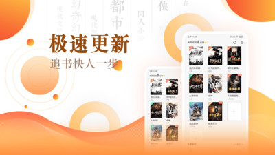 宜搜小说快读版APP