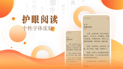 宜搜小说快读版APP