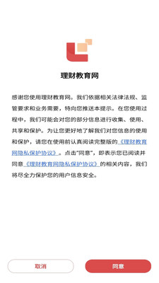 理财教育网APP