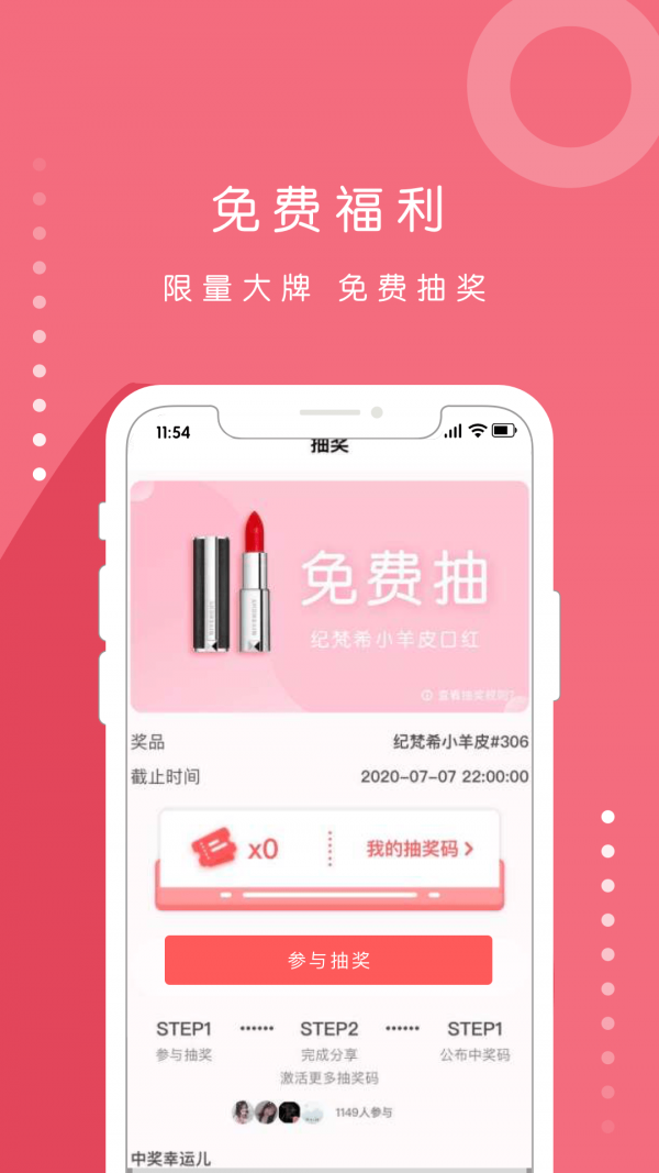 维鉴(美妆鉴定)