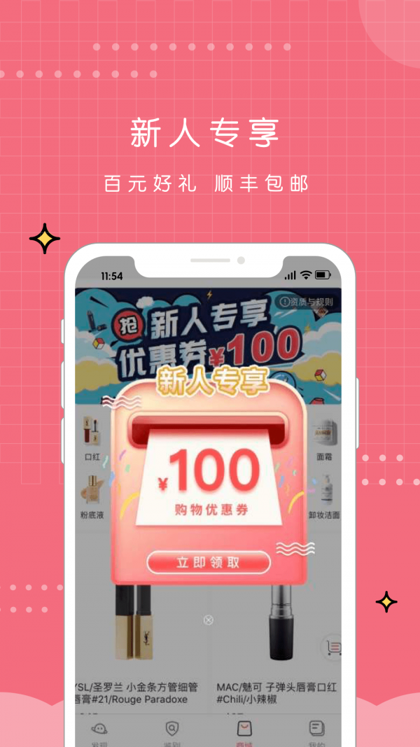 维鉴(美妆鉴定)