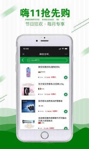 嗨逛全球APP