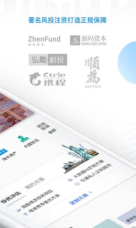 海那边(移民中介平台)