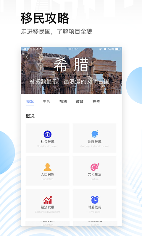 海那边(移民中介平台)