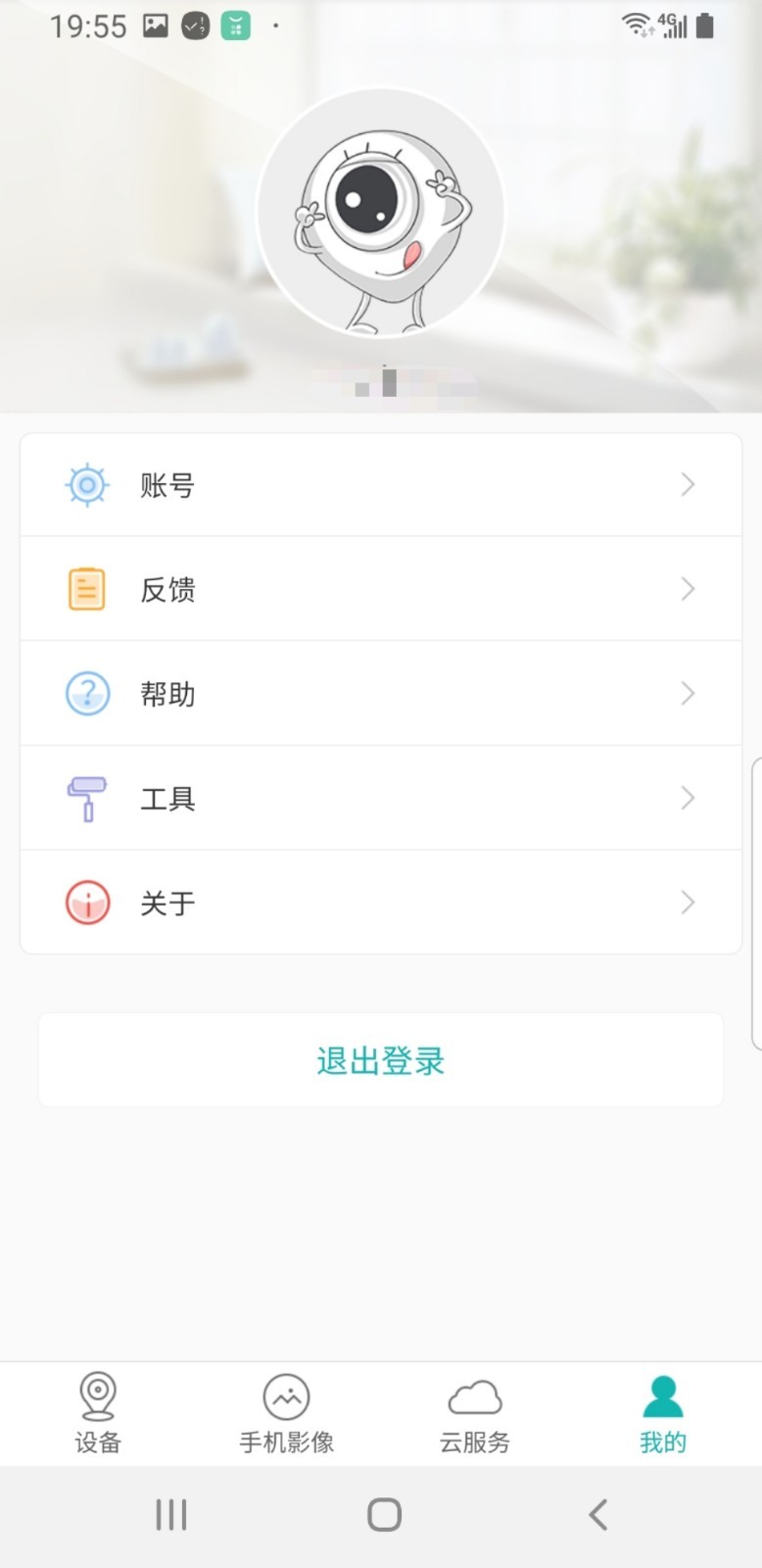 超级看看APP