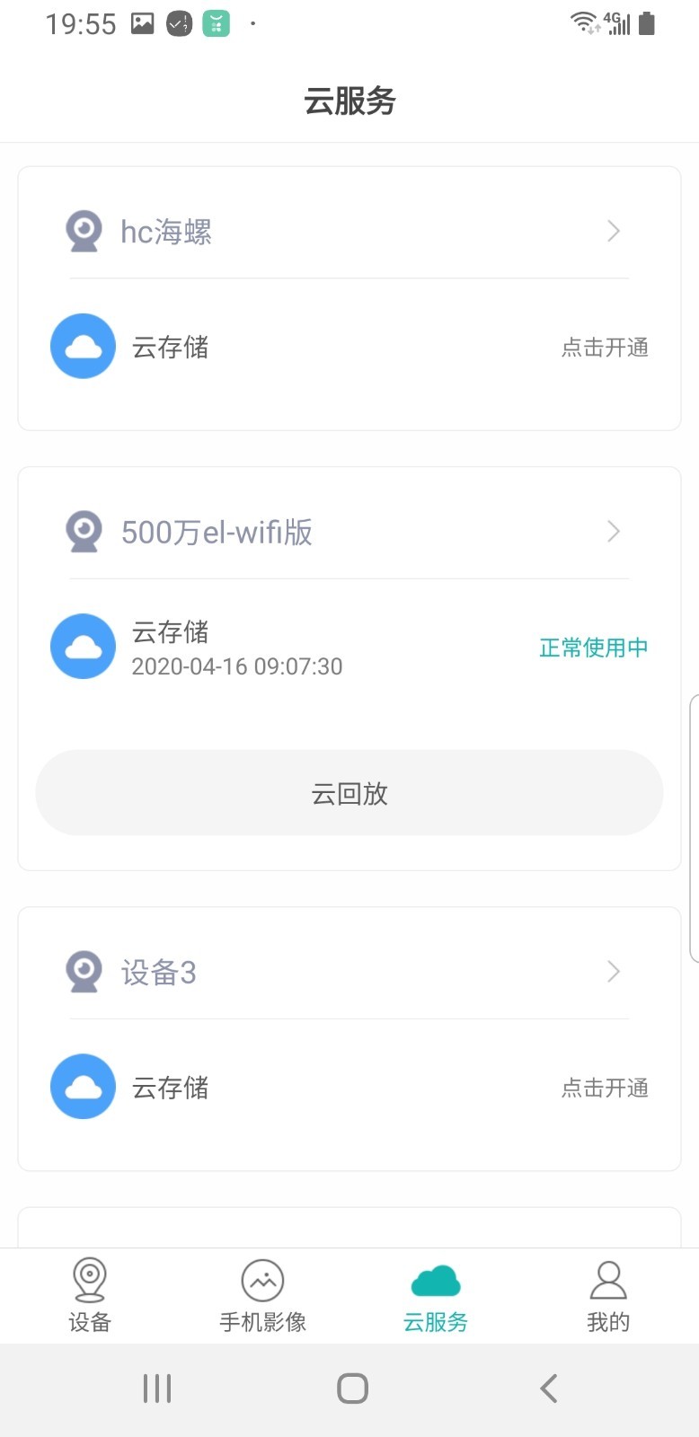 超级看看APP