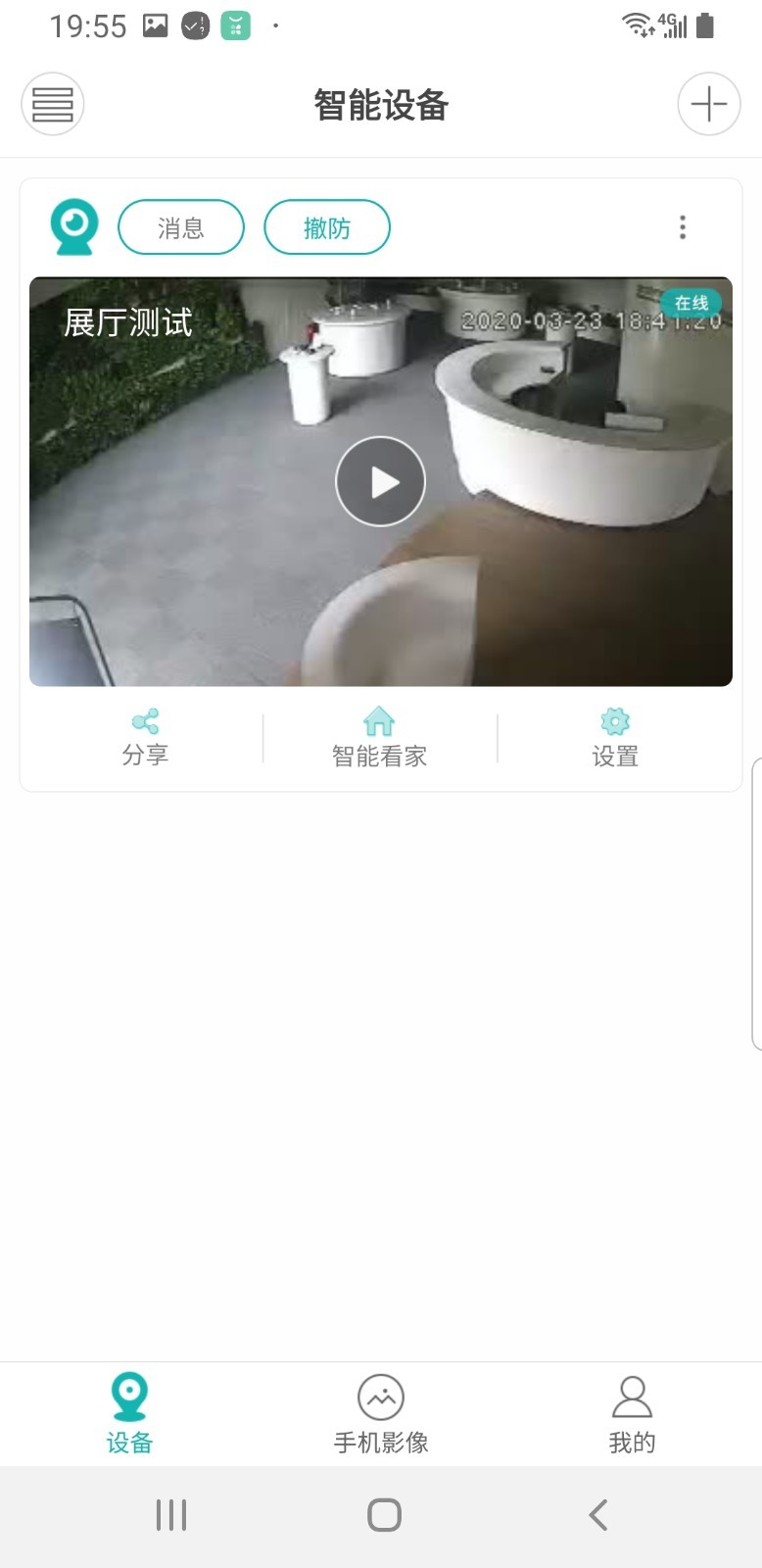 超级看看APP