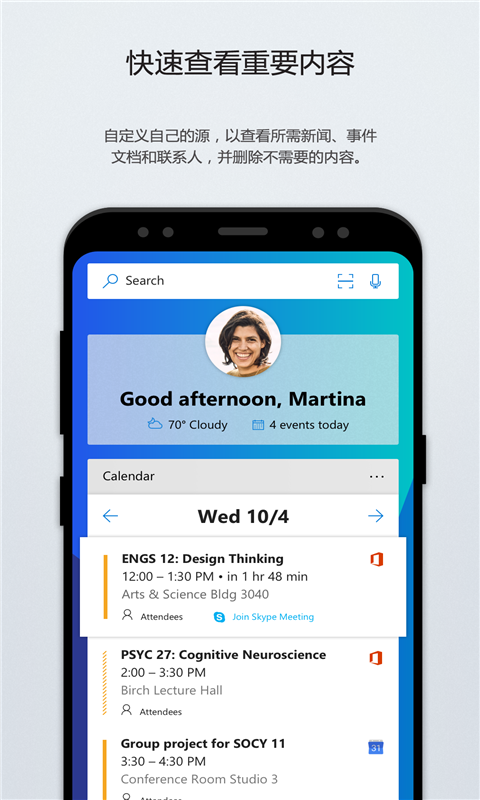 微软桌面手机版