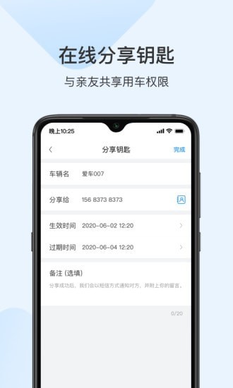 诺基(汽车数字钥匙)