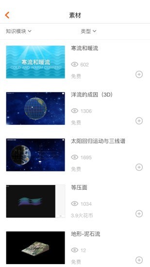 火花学院(课堂演示)