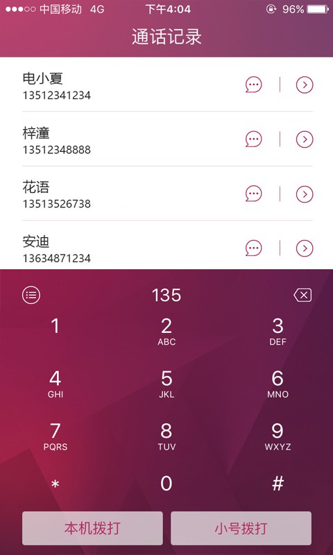 天翼小号(网络通信)