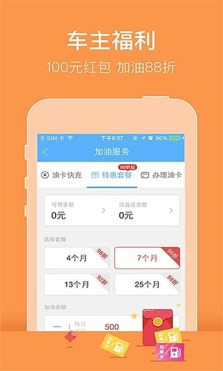 车行易查违章app下载