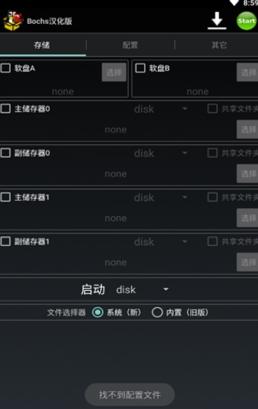 安卓exe模拟器 安卓exe模拟器