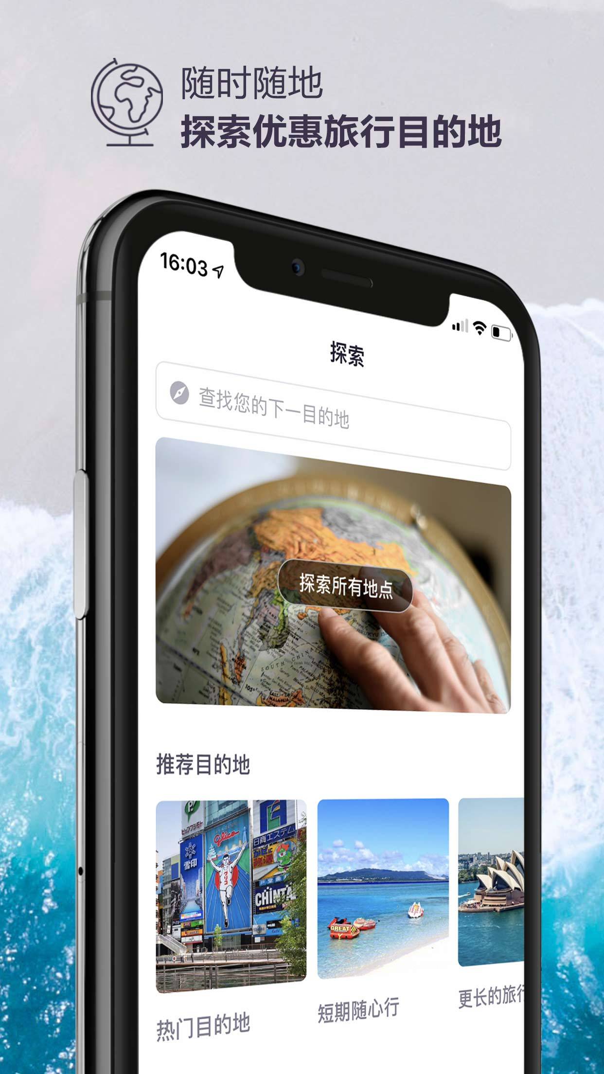 Skyscanner(航班搜索)