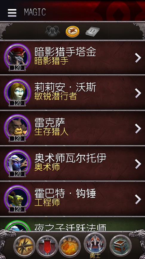 魔兽世界随身助手