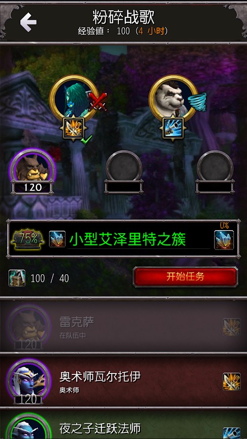 魔兽世界随身助手 魔兽世界随身助手