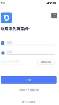 莫等闲(预约排号)