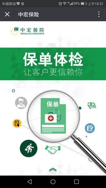 新中宏全接触营销员登录版