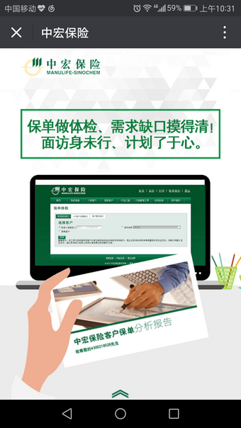 新中宏全接触营销员登录版