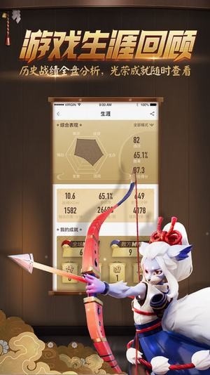 决战平安京助手