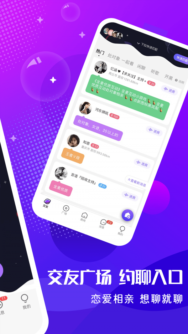 轻语(语音交友)