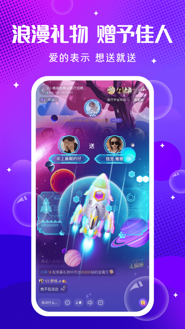 轻语(语音交友)