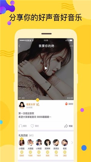 人人逗音(语音社交)