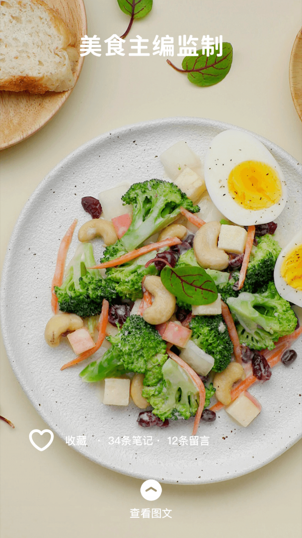 懒饭(美食做法)