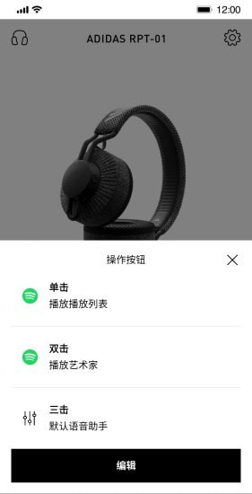 Headphones(蓝牙耳机软件)