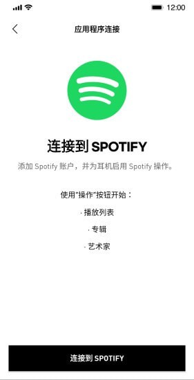 Headphones(蓝牙耳机软件)