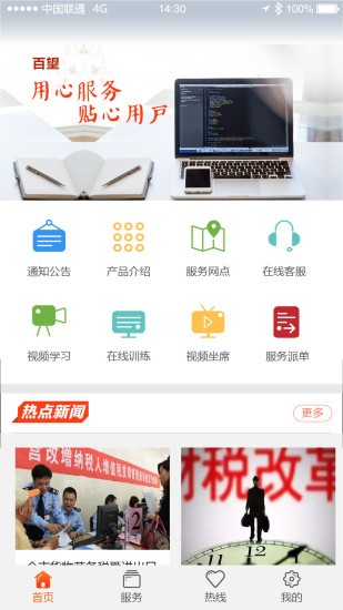 百望呼叫app下载