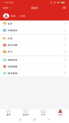 �й�ʯ�����Ϳ�����Ӫҵ�� 