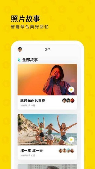 一刻相册app下载