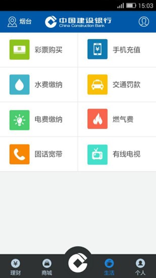 建行员工app下载