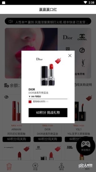 抖抖音口红下载