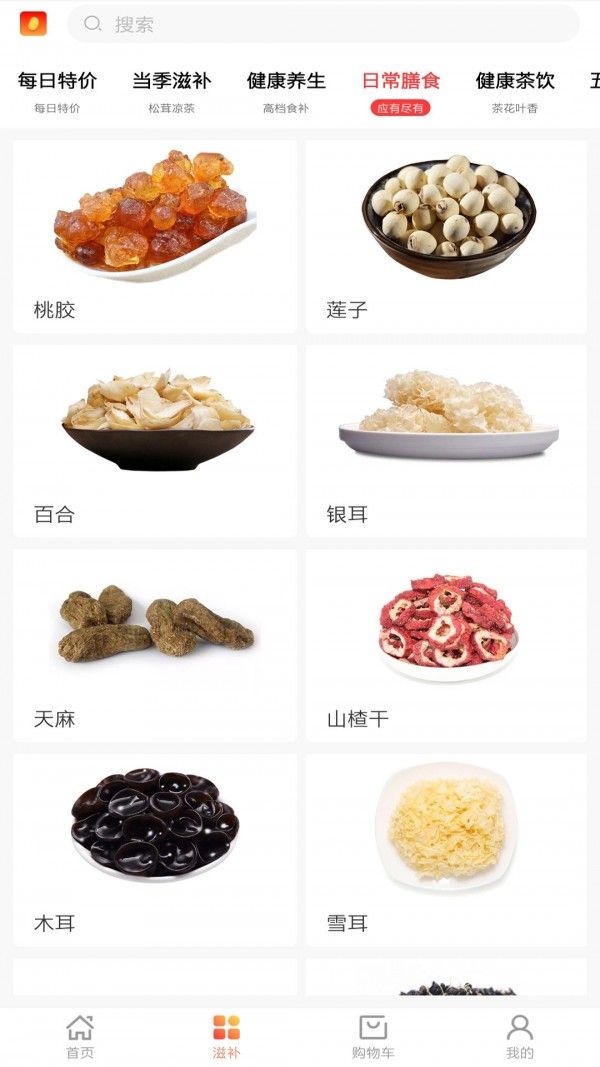 八福(健康养生)