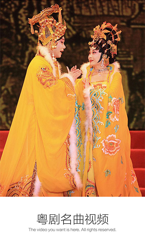 粤剧名曲视频