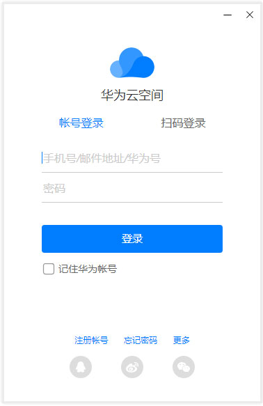 ��Ϊ�ƿռ�ͻ���(32λ) 11.2.0.300�ٷ���