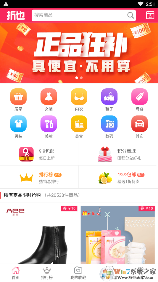 神马快爆白菜价