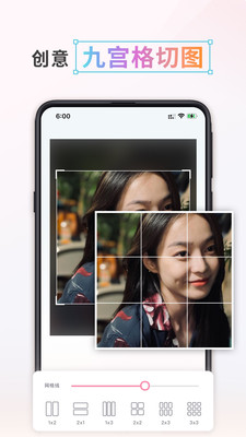 漫画头像制作APP