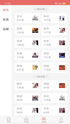 时光小说手机版