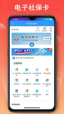 宁波市民卡APP