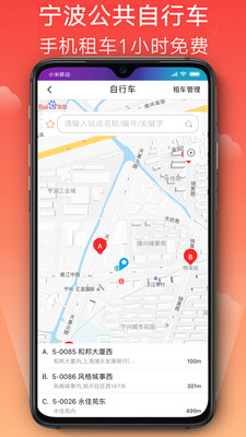 宁波市民卡APP