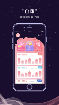 抖小妖运动社交软件