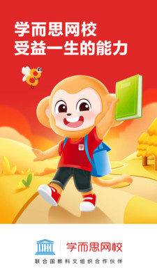 学而思网校手机版